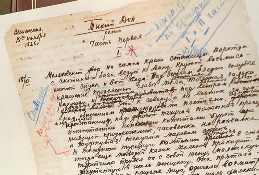 Собрание Сочинений В 5-Ти Томах. Том 5 - Михаил Шолохов