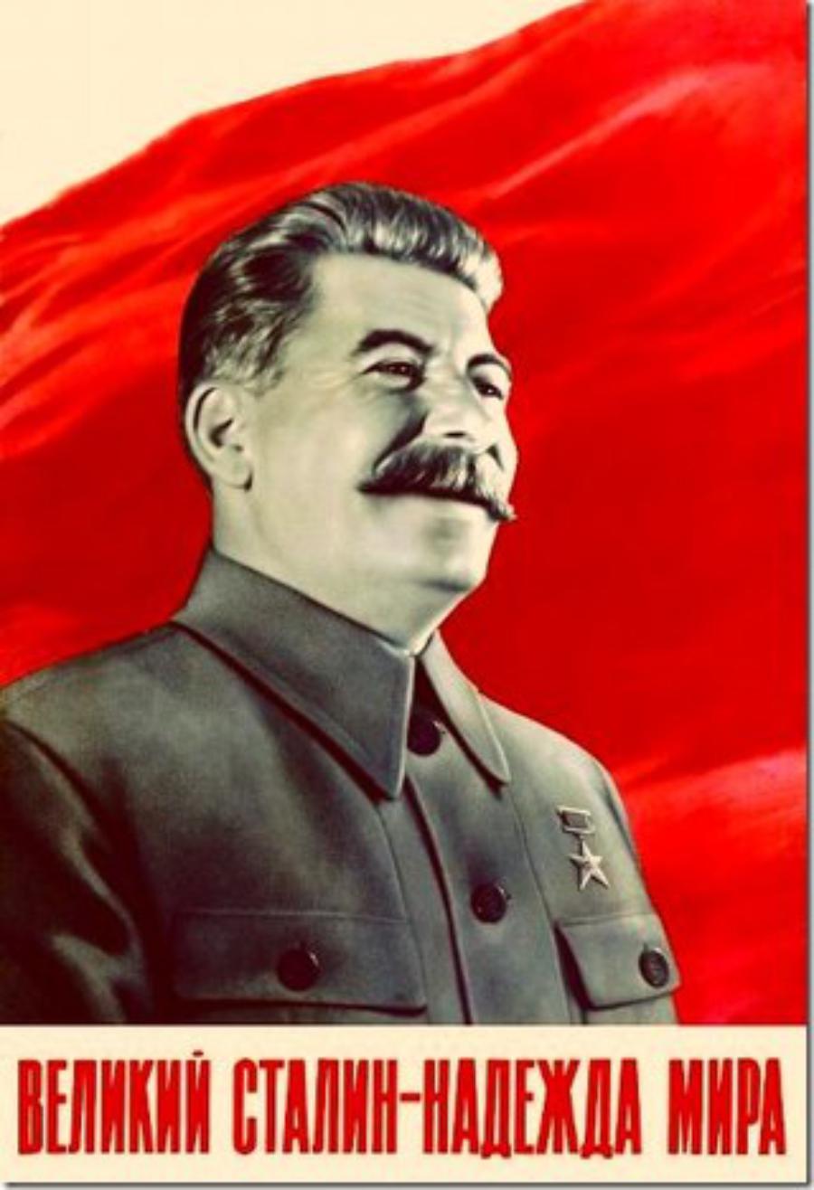 Красный царь