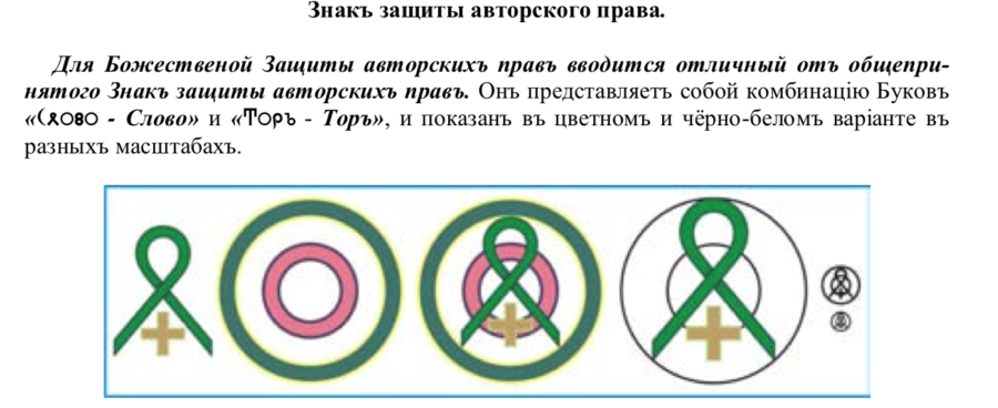 Православная арифметика: Четвѐртое Измереніе, или Волшебный Мiръ ПИ