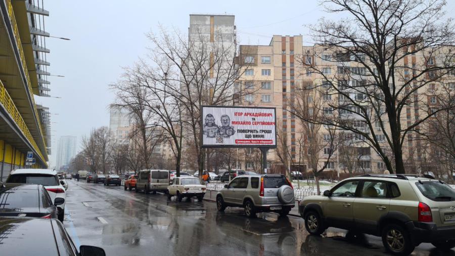 Аферист Мизрах стал героем карикатуры украсившей Киев - ОРД