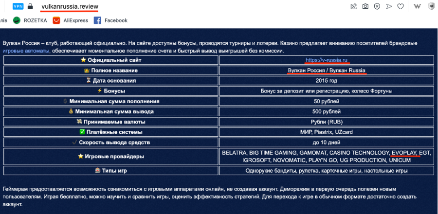 Максим Кріппа та казино «Вулкан» скуповують українські ЗМІ
