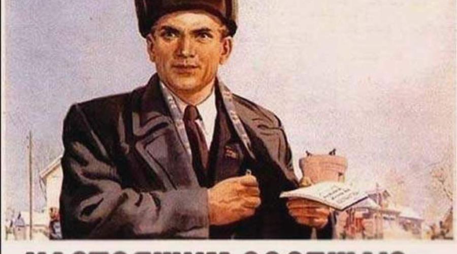 Протокол очной ставки профессионального читателя-стукача и московской ...
