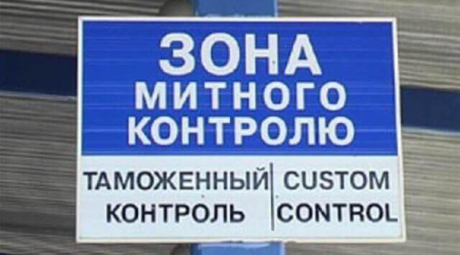 Щуцкий анонсировал изменения в режим упрощенного таможенного оформления | FAKEOFF