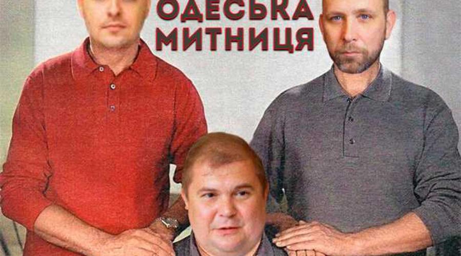 Геннадий Романенко приступил к дерибану таможни через своих смотрящих | FAKEOFF