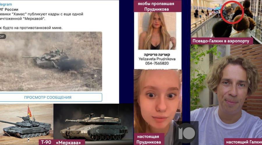 Z-каналы наполнились фейками о слабости Израиля и трусости его граждан ...