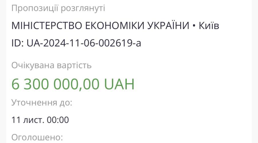 Мінекономіки витратять 4.7 мільйони на аренду авто керівникам | FAKEOFF