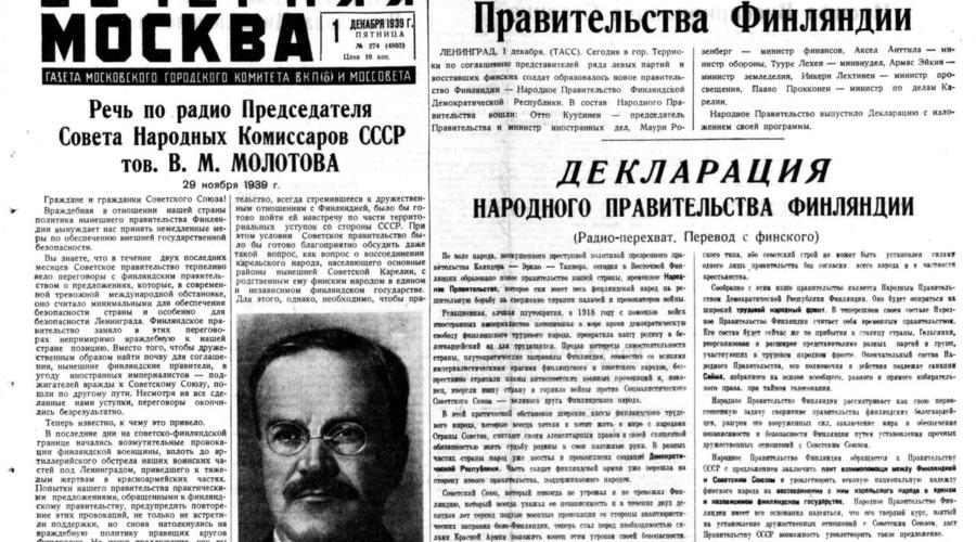 Как Кремль виртуозно создал оправдание для войны против Финляндии в 1939 году | FAKEOFF