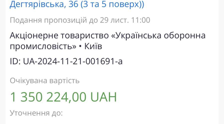 Прибиральниця немічного «УКРОБОРОНПРОМУ» отримує 112 тисяч 500 гривень на місяць | FAKEOFF